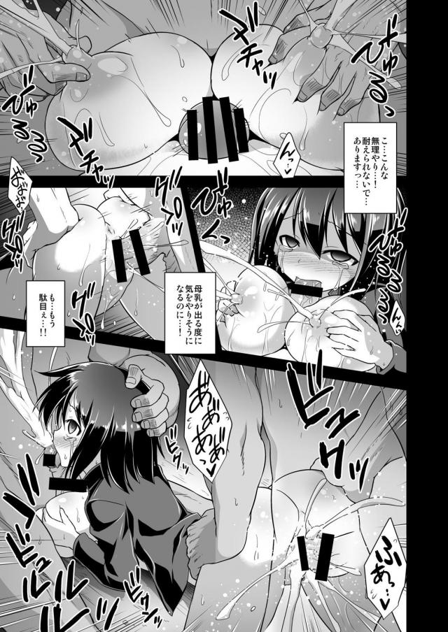 [100p超え]艦娘アヘアヘ腹ポテ陵辱総集本第2弾 <> 072