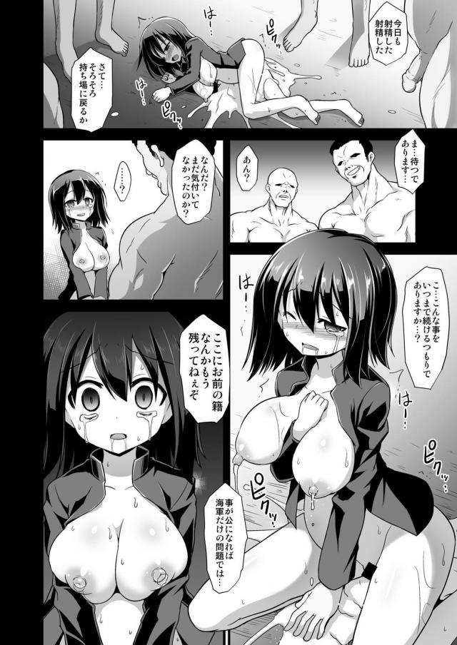[100p超え]艦娘アヘアヘ腹ポテ陵辱総集本第2弾 <> 073