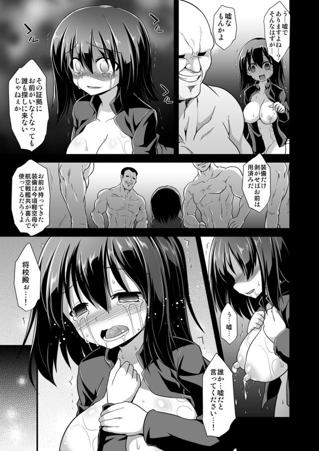[100p超え]艦娘アヘアヘ腹ポテ陵辱総集本第2弾 <> 074