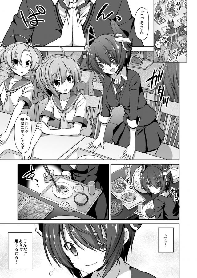 [100p超え]艦娘アヘアヘ腹ポテ陵辱総集本第2弾 <> 088