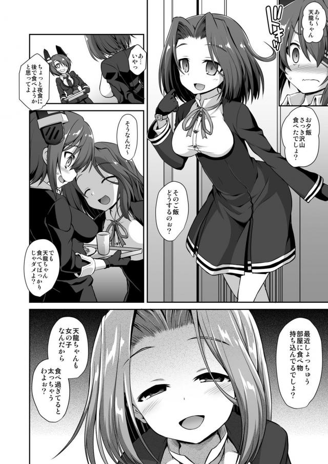 [100p超え]艦娘アヘアヘ腹ポテ陵辱総集本第2弾 <> 089