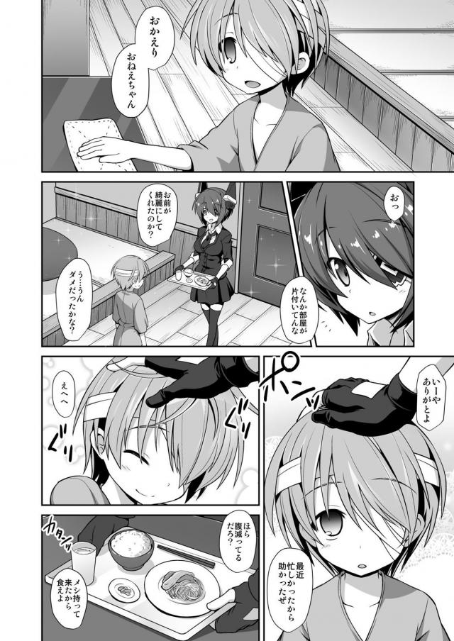 [100p超え]艦娘アヘアヘ腹ポテ陵辱総集本第2弾 <> 091