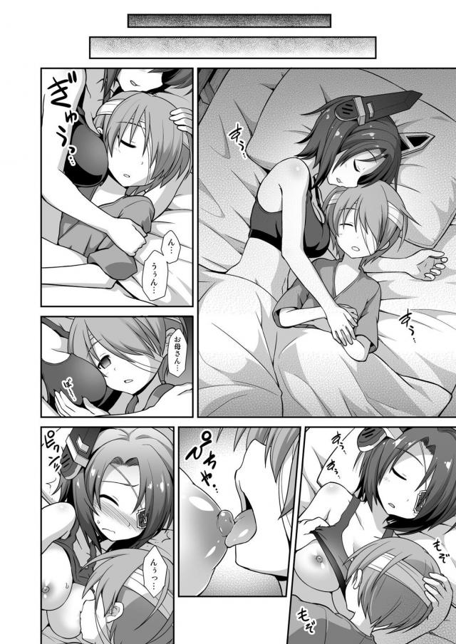 [100p超え]艦娘アヘアヘ腹ポテ陵辱総集本第2弾 <> 097