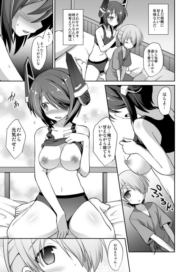 [100p超え]艦娘アヘアヘ腹ポテ陵辱総集本第2弾 <> 100