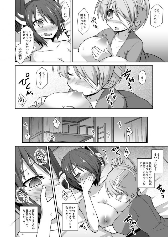 [100p超え]艦娘アヘアヘ腹ポテ陵辱総集本第2弾 <> 103