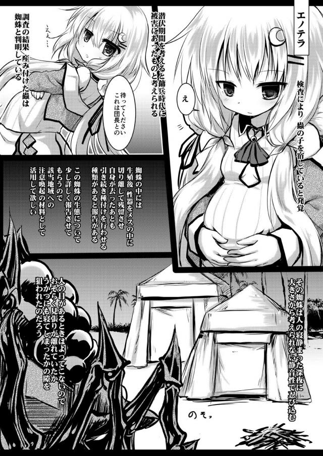 蟲姦三本立て！種付け・腹ポテ・出産 <> 004