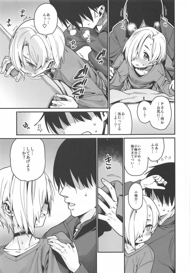 小梅とコタツックス！袖コキやだいしゅき駅弁でポカポカ <> 006