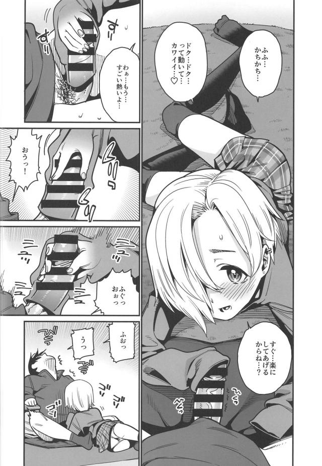 小梅とコタツックス！袖コキやだいしゅき駅弁でポカポカ <> 007