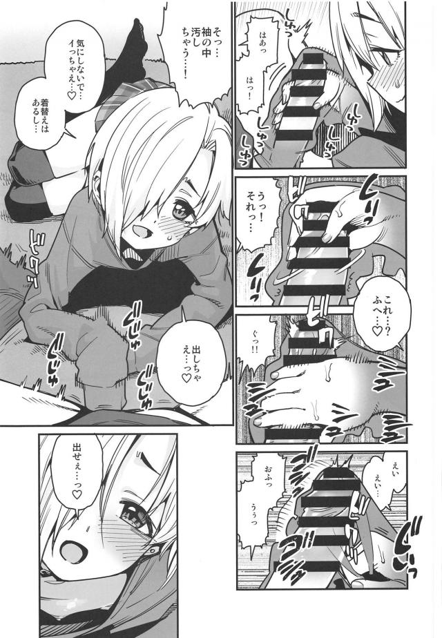 小梅とコタツックス！袖コキやだいしゅき駅弁でポカポカ <> 008