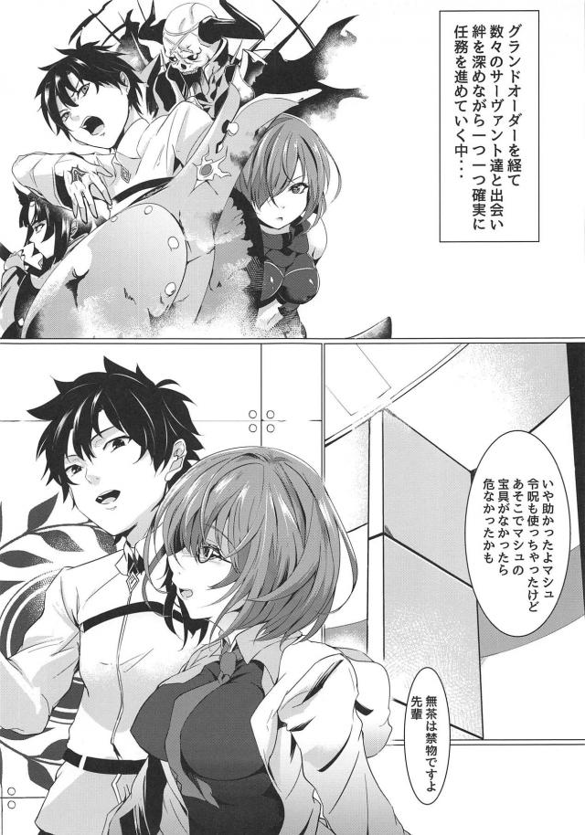 エロBBちゃんのチートテク誘惑には勝てなかった。 <> 002