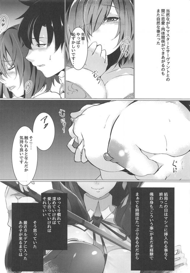 エロBBちゃんのチートテク誘惑には勝てなかった。 <> 003