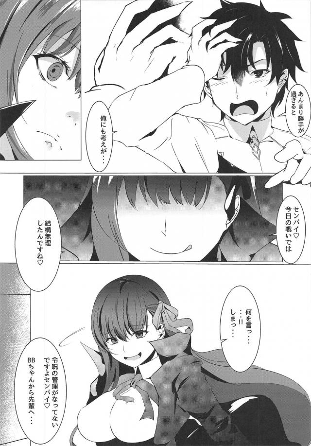 エロBBちゃんのチートテク誘惑には勝てなかった。 <> 005
