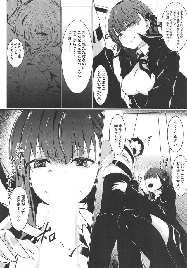 エロBBちゃんのチートテク誘惑には勝てなかった。 <> 007