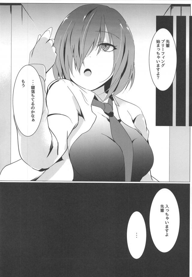 エロBBちゃんのチートテク誘惑には勝てなかった。 <> 015
