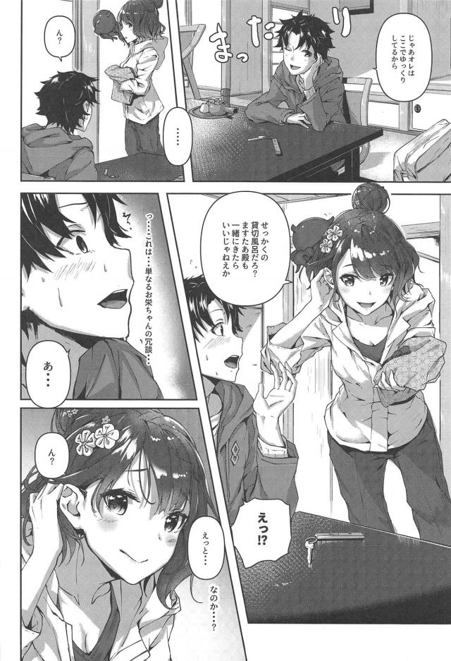 温泉旅館でお栄ちゃんバック中出し <> 005