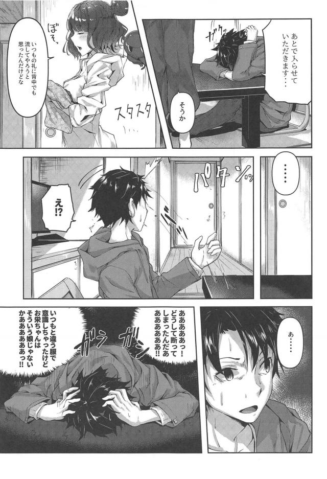 温泉旅館でお栄ちゃんバック中出し <> 006
