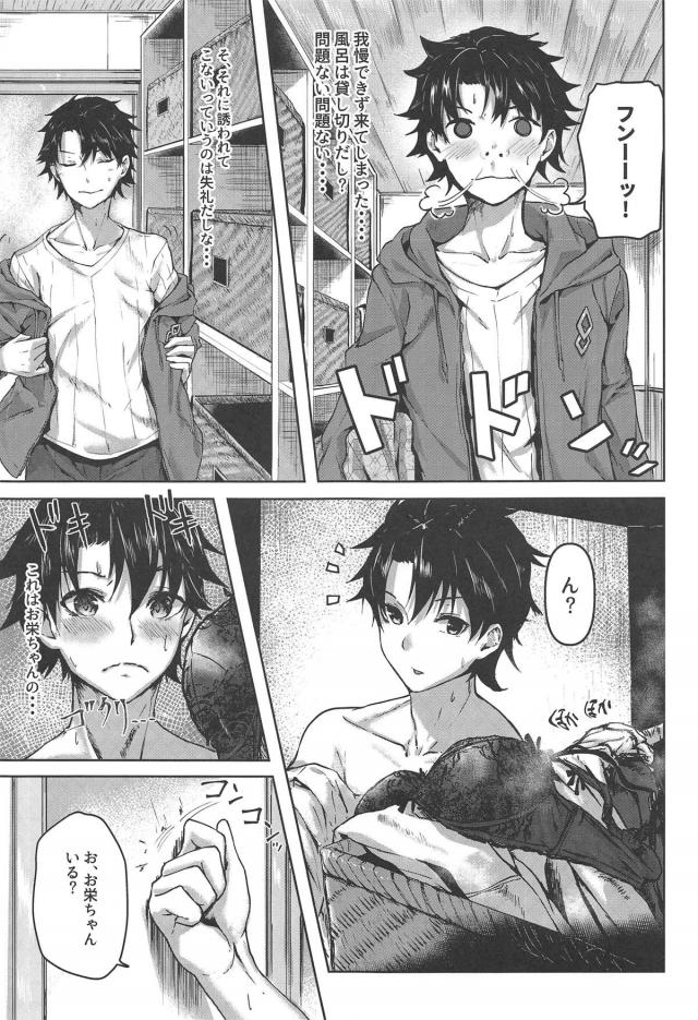 温泉旅館でお栄ちゃんバック中出し <> 008