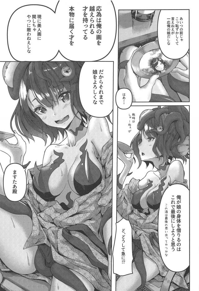 温泉旅館でお栄ちゃんバック中出し <> 016