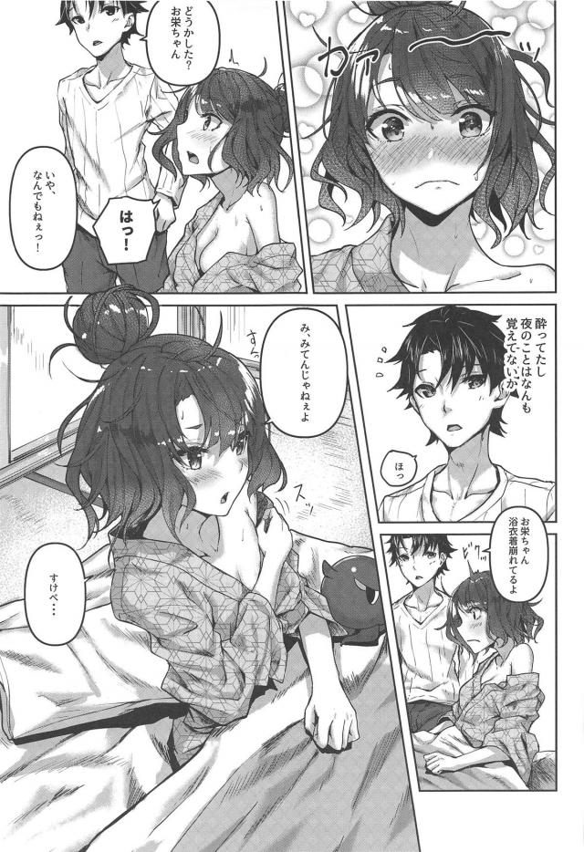 温泉旅館でお栄ちゃんバック中出し <> 030