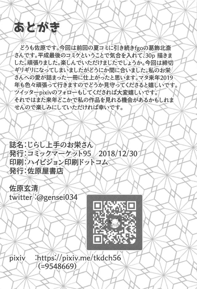 温泉旅館でお栄ちゃんバック中出し <> 033