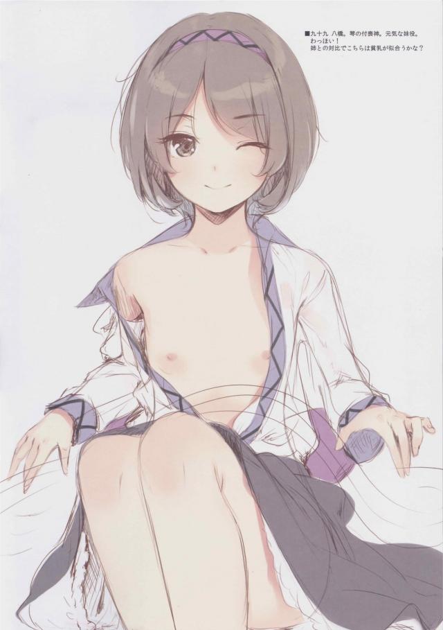 [C95]東方短編ラフイラスト集[フルカラー] <> 005