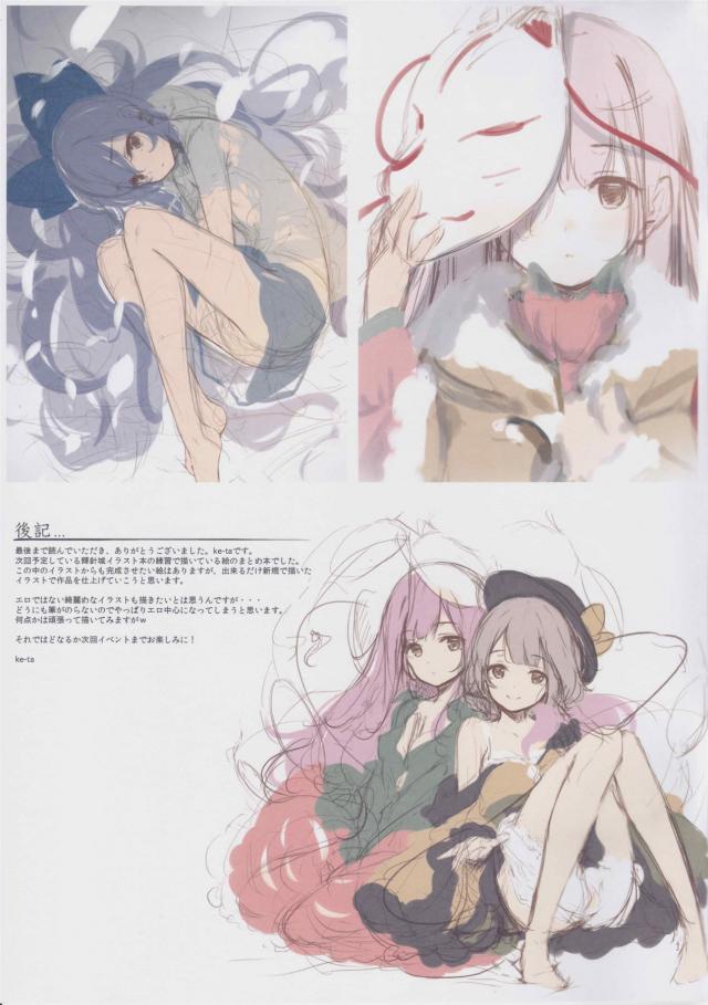 [C95]東方短編ラフイラスト集[フルカラー] <> 010