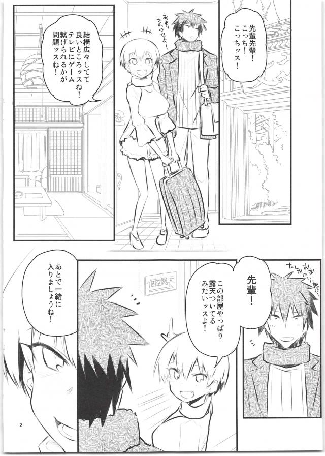 [短編ラフ]宇崎ちゃんと温泉旅館でしっぽり <> 002