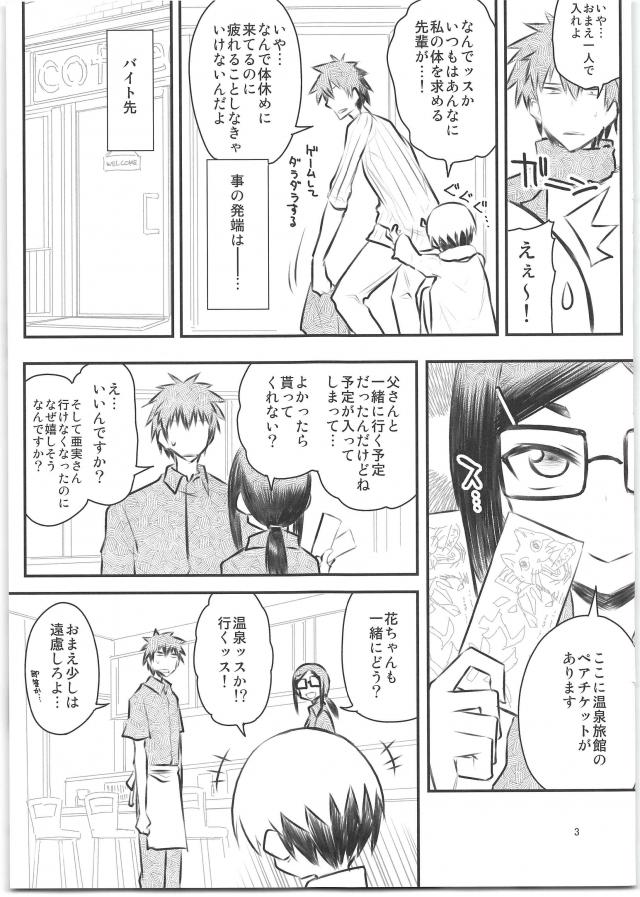 [短編ラフ]宇崎ちゃんと温泉旅館でしっぽり <> 003