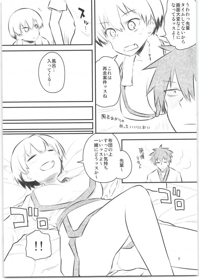 [短編ラフ]宇崎ちゃんと温泉旅館でしっぽり <> 005