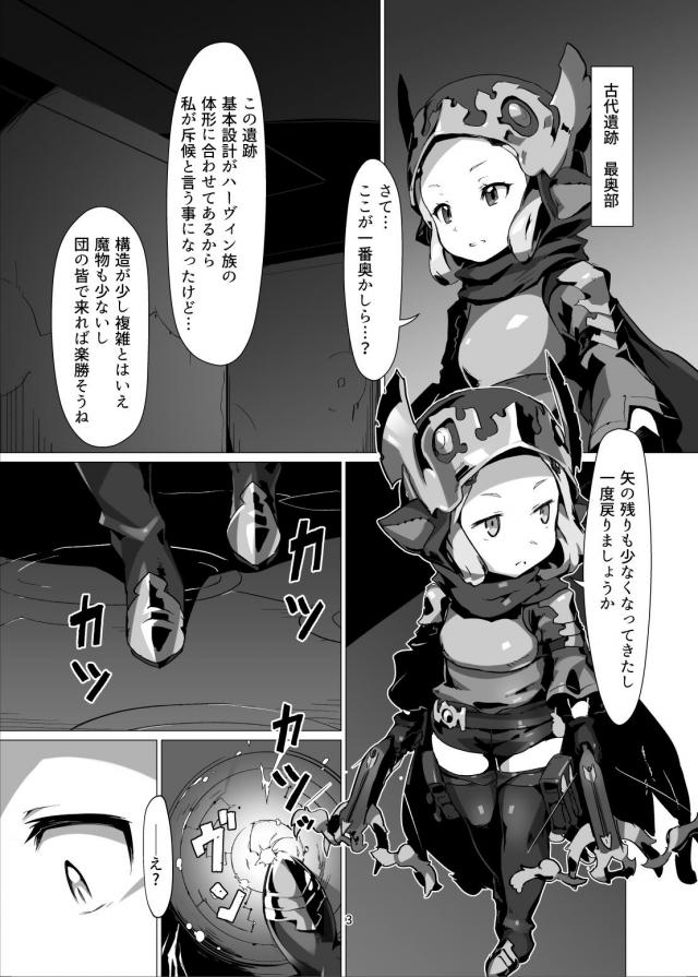 ハーヴィン娘がダンジョンの餌食に！アヘアヘ完堕ち完全敗北 <> 002