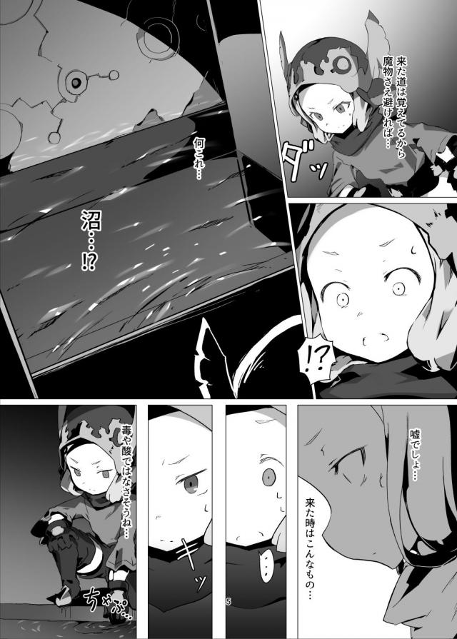 ハーヴィン娘がダンジョンの餌食に！アヘアヘ完堕ち完全敗北 <> 004