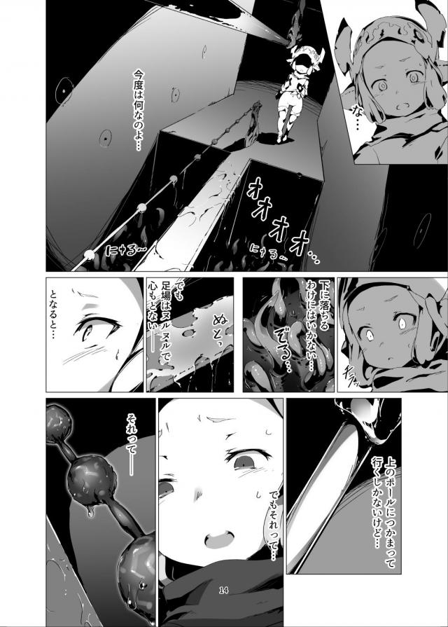 ハーヴィン娘がダンジョンの餌食に！アヘアヘ完堕ち完全敗北 <> 013