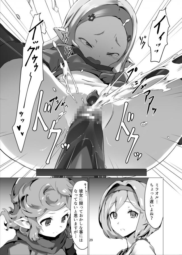 ハーヴィン娘がダンジョンの餌食に！アヘアヘ完堕ち完全敗北 <> 028