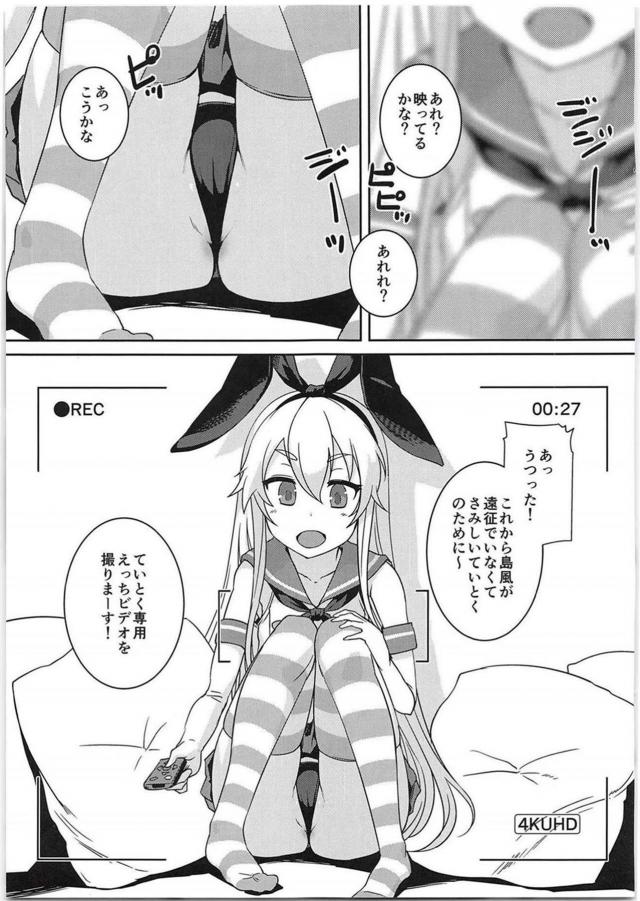 島風の提督専用えっちビデオと巨根ちんぽセックス <> 003