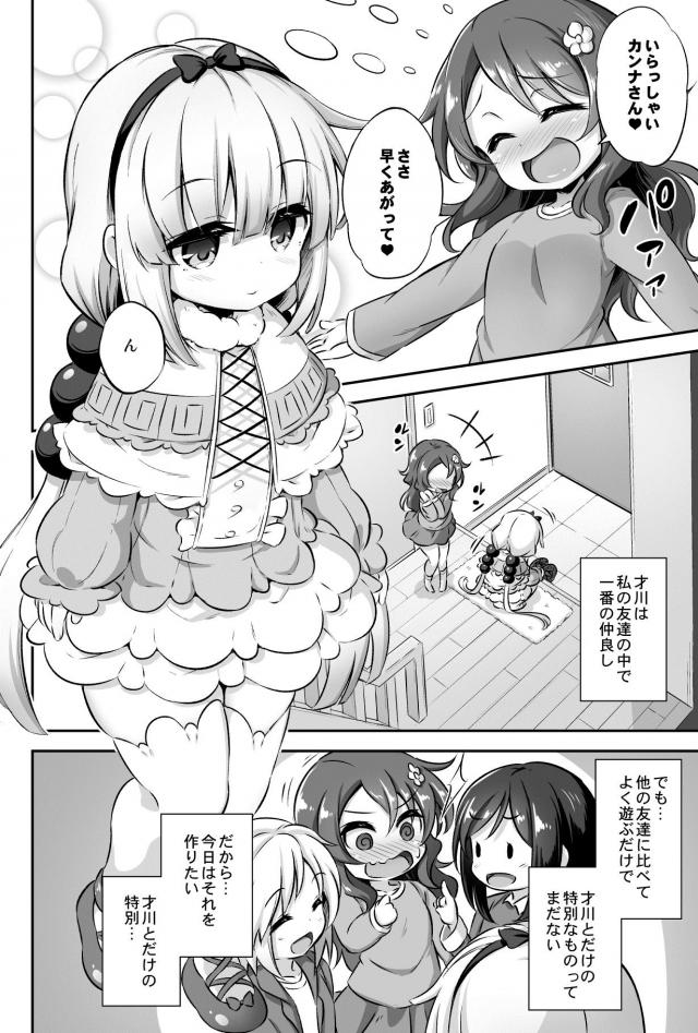 脳天まで響く！才川チンコでハードピストン交尾！ <> 003