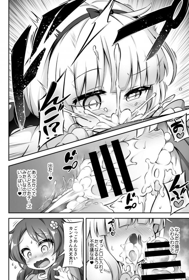 脳天まで響く！才川チンコでハードピストン交尾！ <> 009