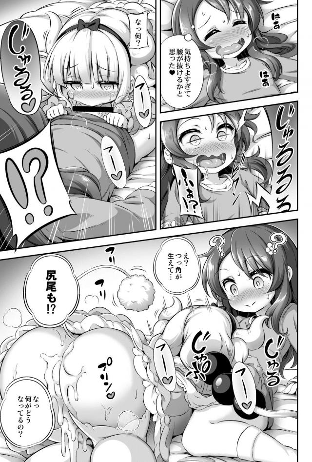 脳天まで響く！才川チンコでハードピストン交尾！ <> 018