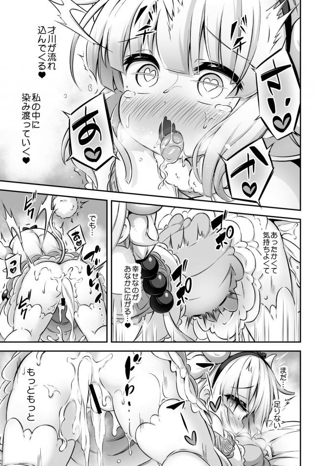 脳天まで響く！才川チンコでハードピストン交尾！ <> 024