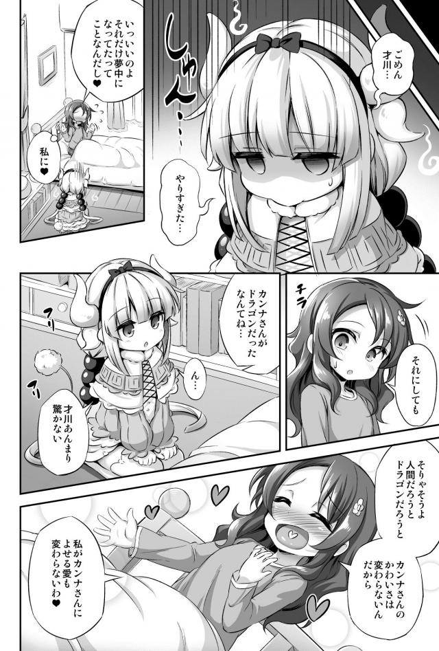 脳天まで響く！才川チンコでハードピストン交尾！ <> 031