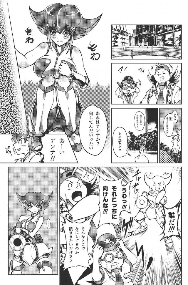 遊馬と既成事実を作っちゃおう大作戦 <> 002