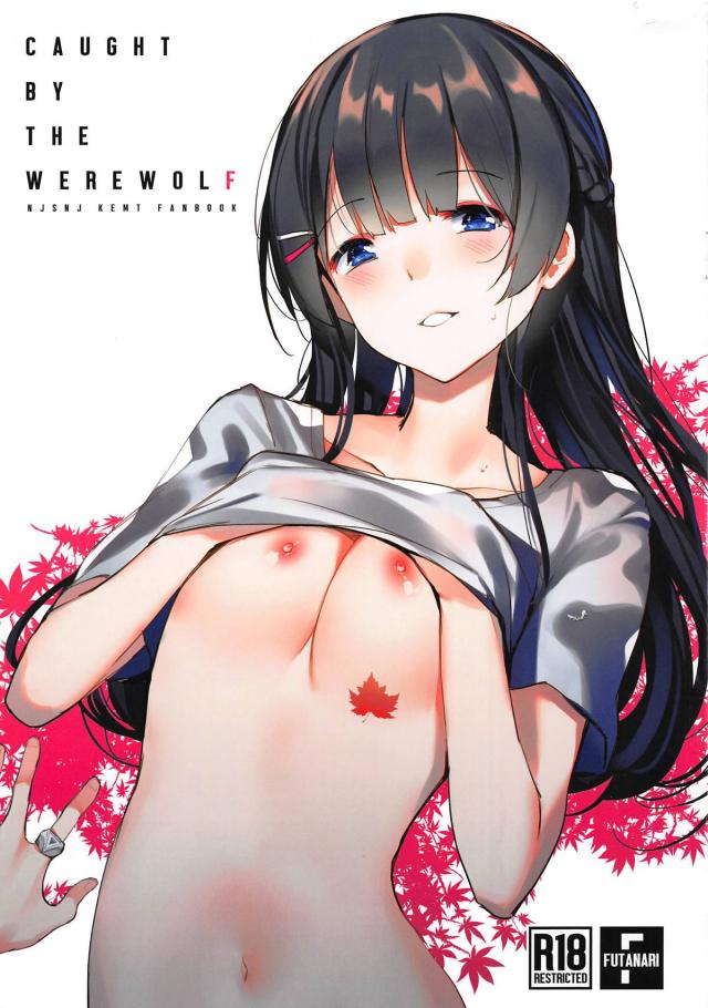 美兎と楓のラブラブふたなりセックス <> 1