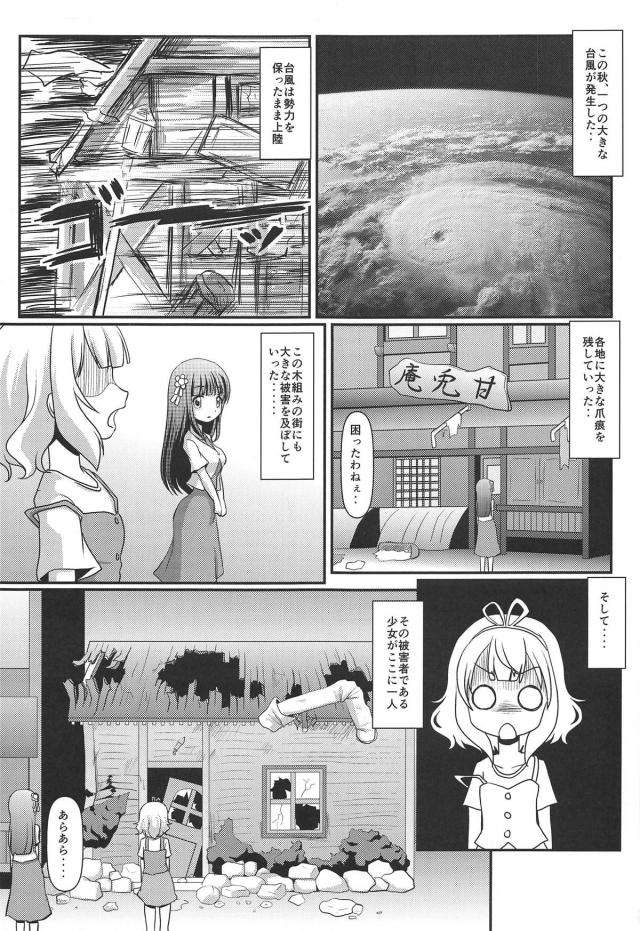 シャロの寝不足お泊まり生活 <> 002