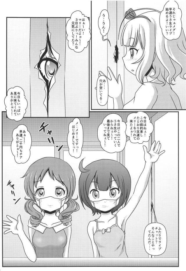 シャロの寝不足お泊まり生活 <> 021