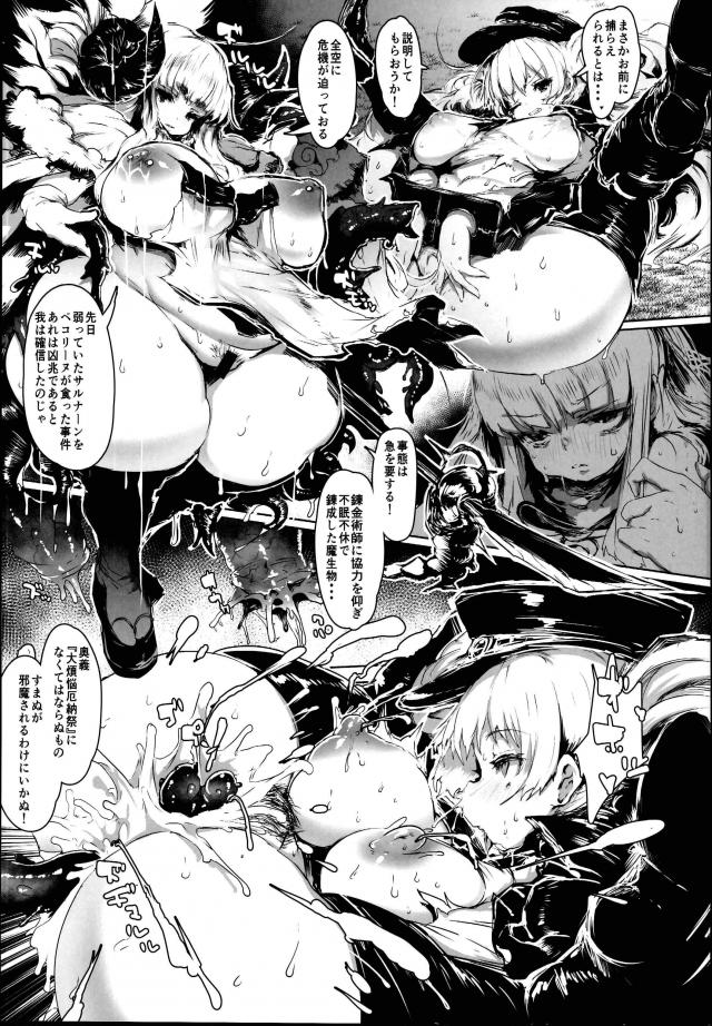 全員発情！豊満ムチぽちゃ大乱交祭り！ <> 002