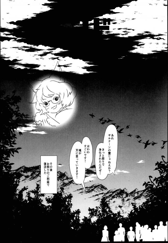 全員発情！豊満ムチぽちゃ大乱交祭り！ <> 015