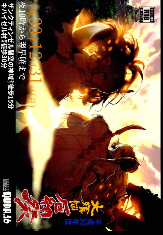 全員発情！豊満ムチぽちゃ大乱交祭り！ <> 018