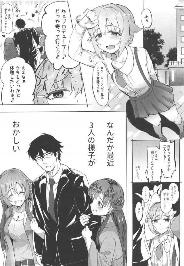 真面目Pと浴衣アイドル3人の4P沼 <> 002