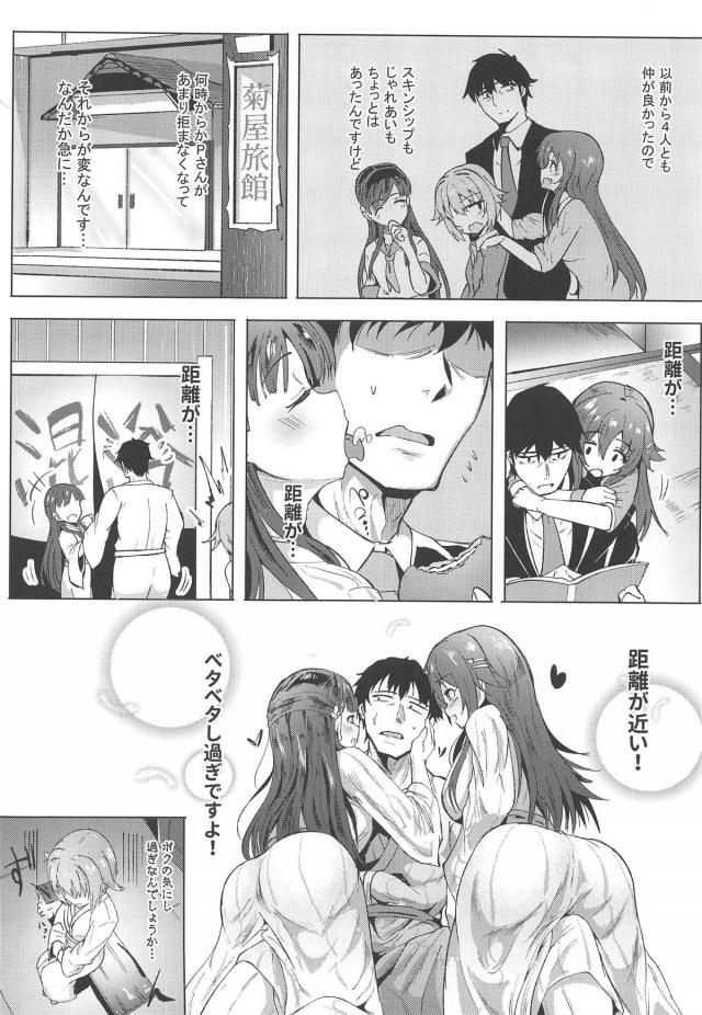 真面目Pと浴衣アイドル3人の4P沼 <> 003