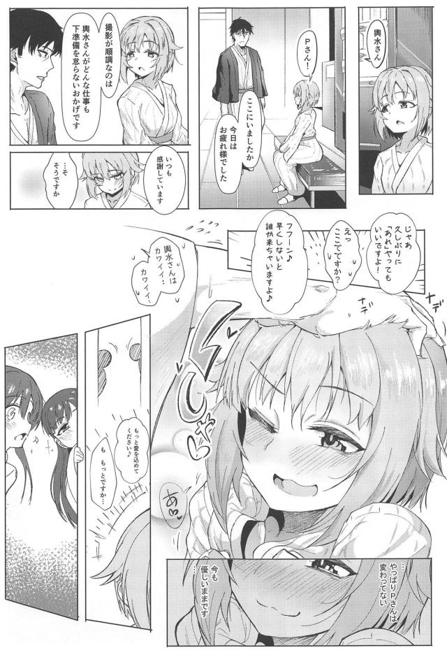 真面目Pと浴衣アイドル3人の4P沼 <> 004