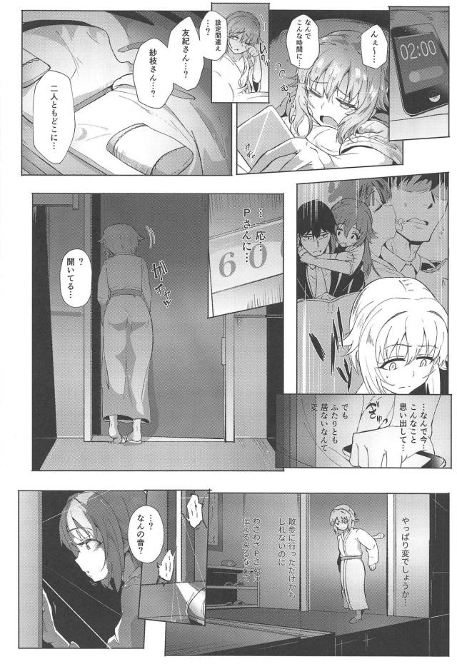 真面目Pと浴衣アイドル3人の4P沼 <> 005